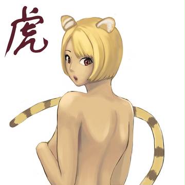 虎娘