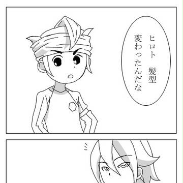 ヒロトのあのびよんについて