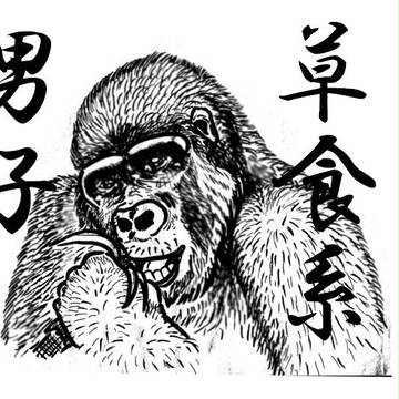 ゴリラ