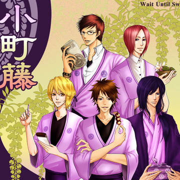 和菓子擬人化