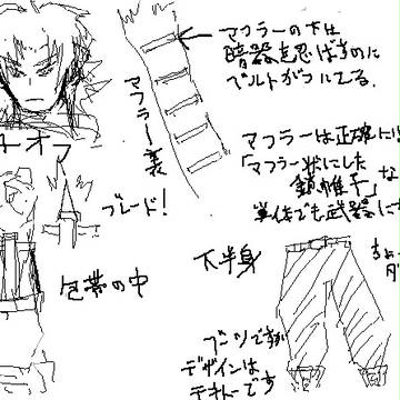 【PFⅣ】 アモウ設定メモ