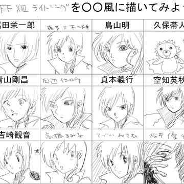 ライトニングで○○風