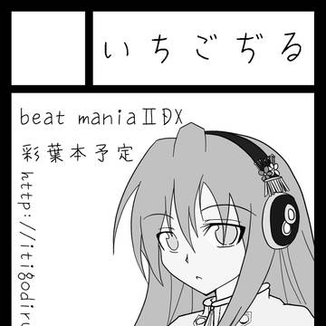 コミックマーケット78サークルカット