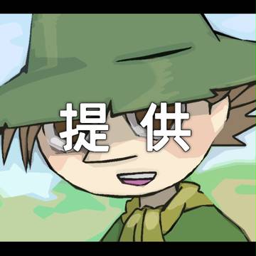 ごらんの提供でお送りします