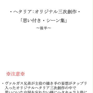 セリフ集・後半