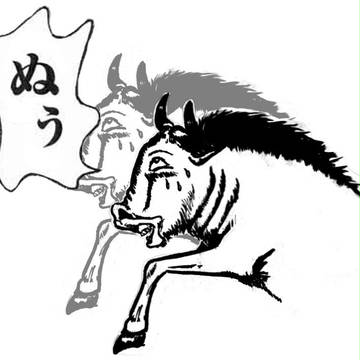 ぬぅ