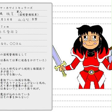 【提供するのよ】アーヤ・ホワイトキャラーズ