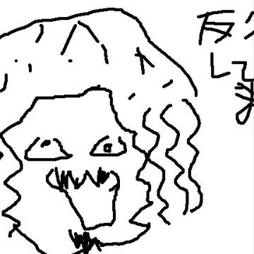 反省してまーす