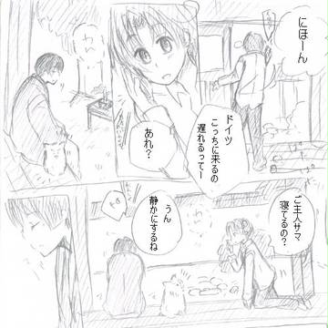 【ヘタリア】ないしょ【腐向け】