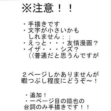 【来神】友情
