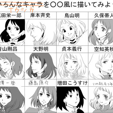 ナウシカを