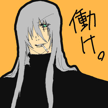 兄貴も人のこと言えな(ry