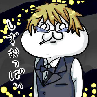 しずおっぱい
