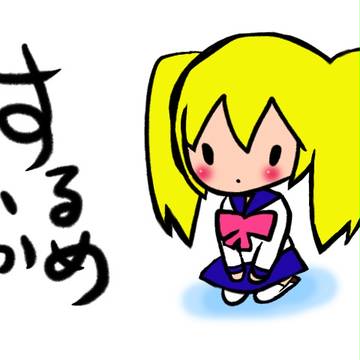 するめいか