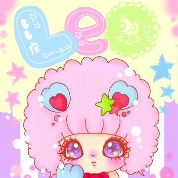 しし座