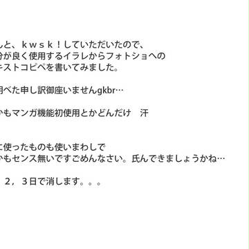 kwskしていただいたので…