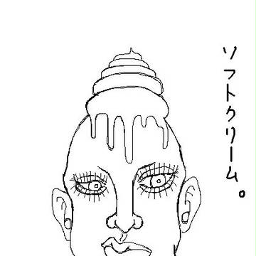 飴玉を舐めながらソフトクリームを頭に乗せている男