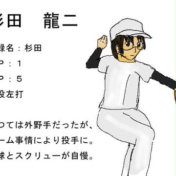 【ピク野球】PBO選手登録