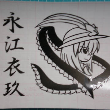 五枚目 永江衣玖