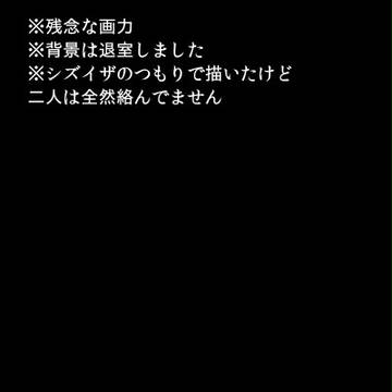 【腐】折原兄妹と静雄漫画【シズイザのつもり】