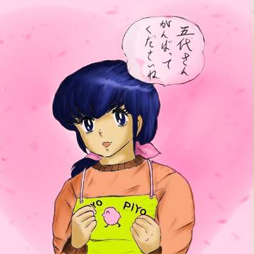 管理人さん