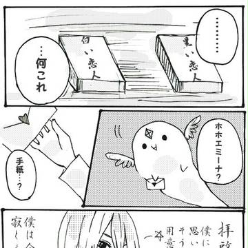 南くんが恋人