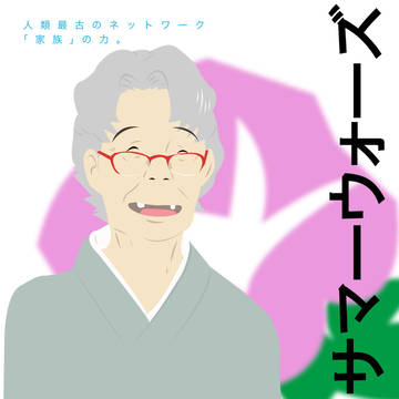 サマーウォーズ