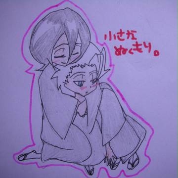 小さな温もり。