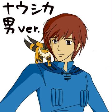 性転換ナウシカ