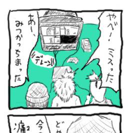 唐突に脳内劇場が始まったので記録四コマ③