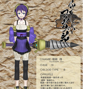 【PFⅣ】　堀越さん　【グランミリオン】