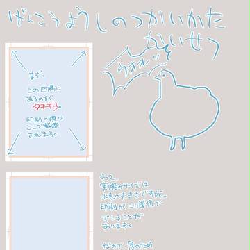 漫画原稿用紙の使い方講座:初級編
