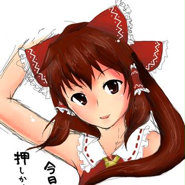 今日からあなたの押しかけ女房