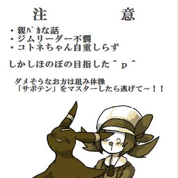 【ポケモン】ジム戦に行こう！！