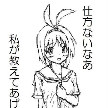 もう、おねえちゃんったら