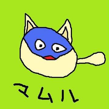 マムル