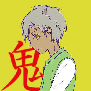 鬼男すきー