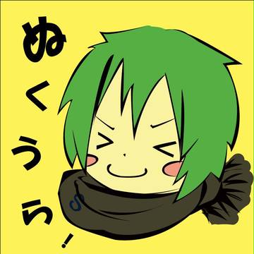 ぬくうら！