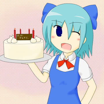 はっぴぃばぁすでぃ