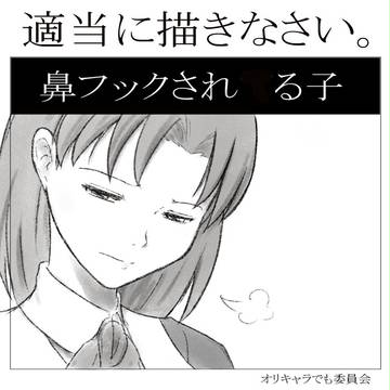 鼻フック × めどいさん