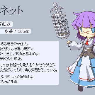 【ぴくテイル】リネット【黒き森】