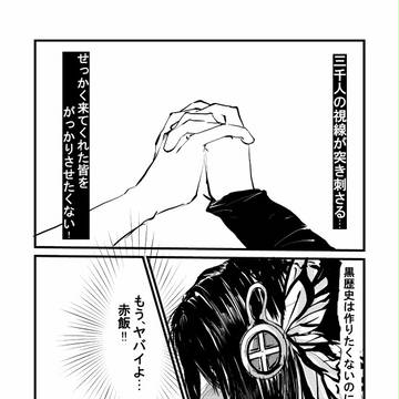 赤ピコ　magnetで漫画