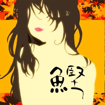 プロフ絵(初投稿)