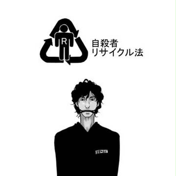世にも