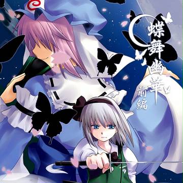 例大祭7 新刊表紙 01