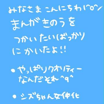【腐】なんだいざや風邪ひいたのか【イザシズ♀】