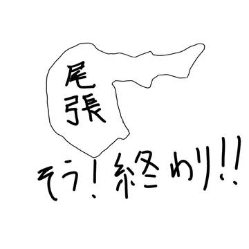マイピク、お気に入りしてくださってる方へご連絡。