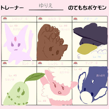 うろおぼえ