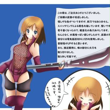 【PF4】武器製作しました