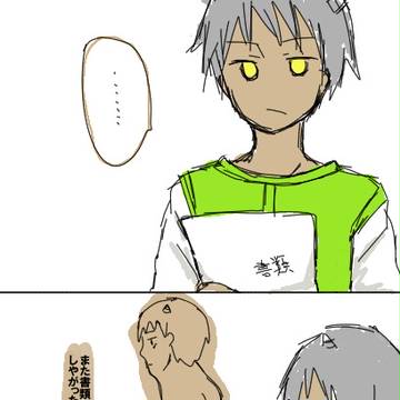ケツ鬼男